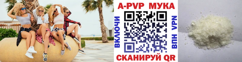 A-PVP крисы CK  сколько стоит  Бердск 