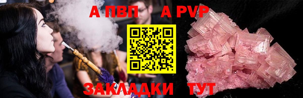 A PVP кристаллы  APVP крисы CK  А ПВП  Alfa_PVP СК КРИС  Бердск 
