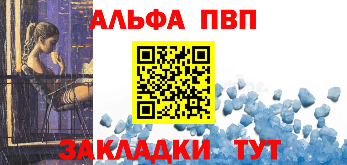 Alpha PVP VHQ  Альфа ПВП СК КРИС  Бердск  APVP  Вход с VPN 
