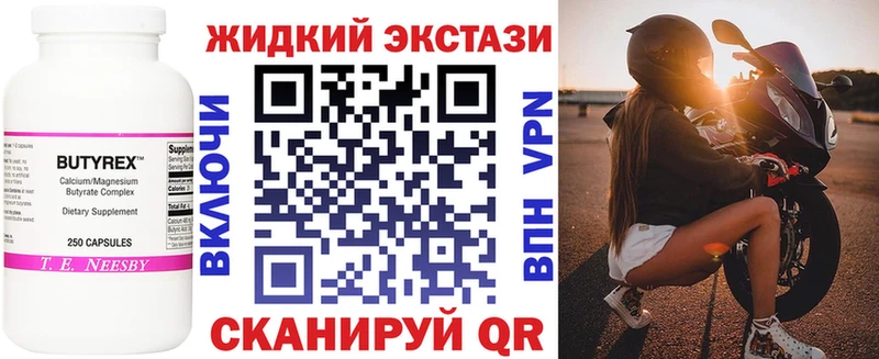 БУТИРАТ оксибутират хочу Бердск
