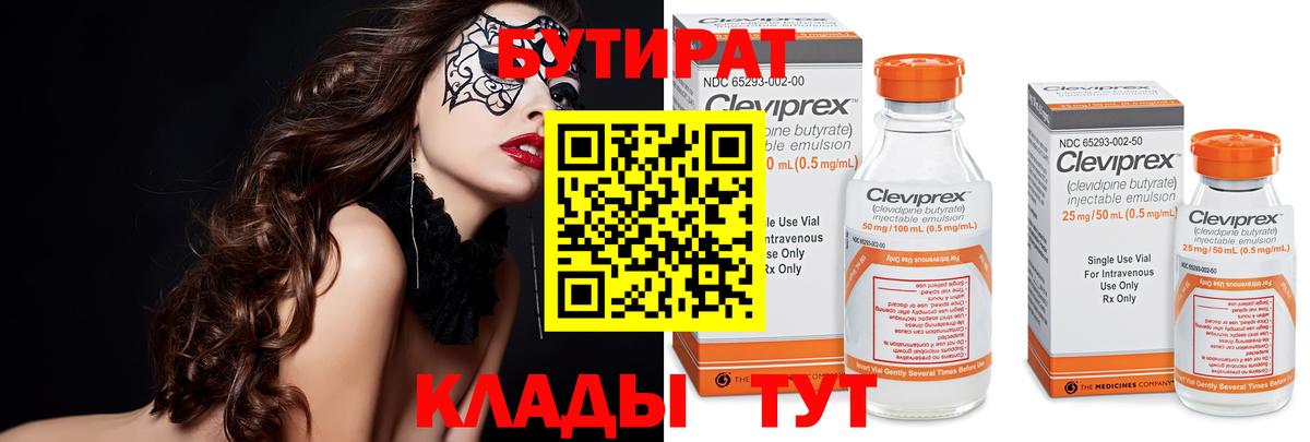 БУТИРАТ оксана  БУТИРАТ  Бердск 