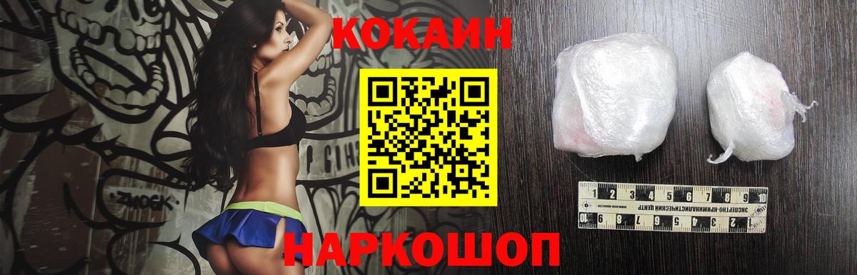 COCAIN FishScale  Бердск  КОКАИН Колумбийский 