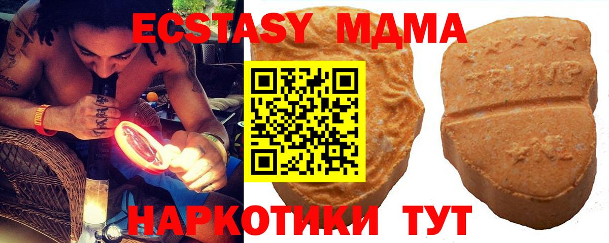купить   ЭКСТАЗИ диски  ЭКСТАЗИ XTC  Экстази  Вход с VPN  Бердск 