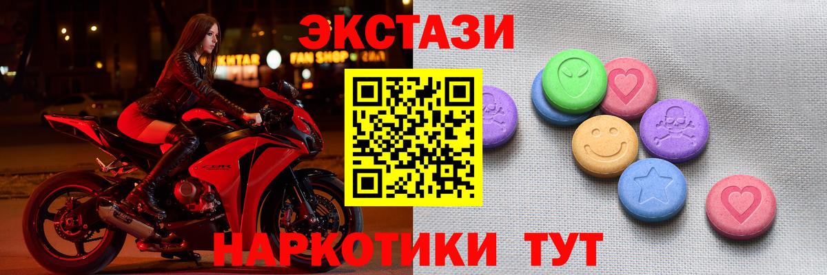 ЭКСТАЗИ 300 mg Бердск