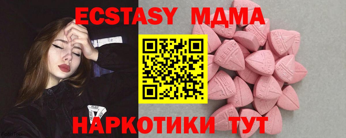 mega онион  Бердск  Ecstasy 300 mg  Экстази MDMA  Ecstasy 