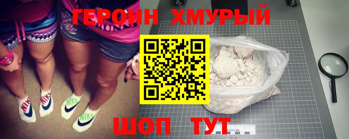 Героин афганец Бердск