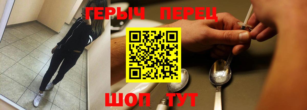 ГЕРОИН хмурый  Бердск 