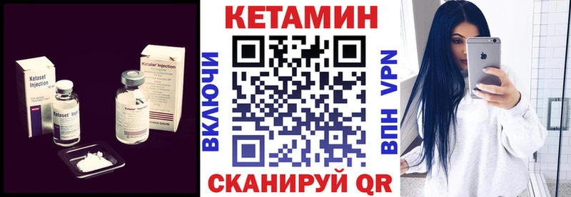 КЕТАМИН VHQ  Бердск 