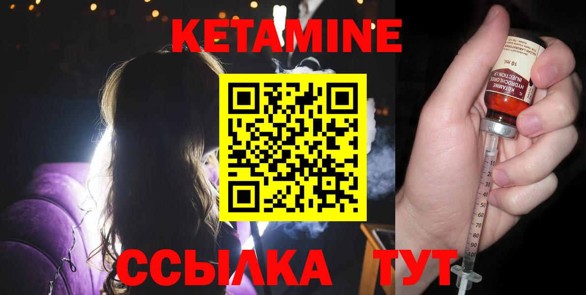 Кетамин ketamine  Вход с VPN  Бердск  Кетамин ketamine 