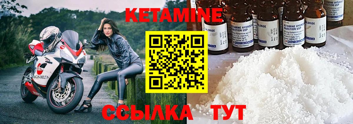 КЕТАМИН VHQ  Кетамин ketamine  ссылка на мегу сайт  Бердск 