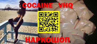 мефедрон VHQ Апрелевка