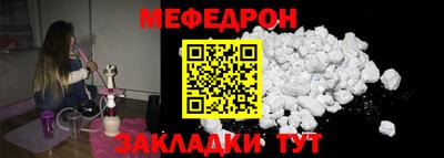 мефедрон VHQ Апрелевка