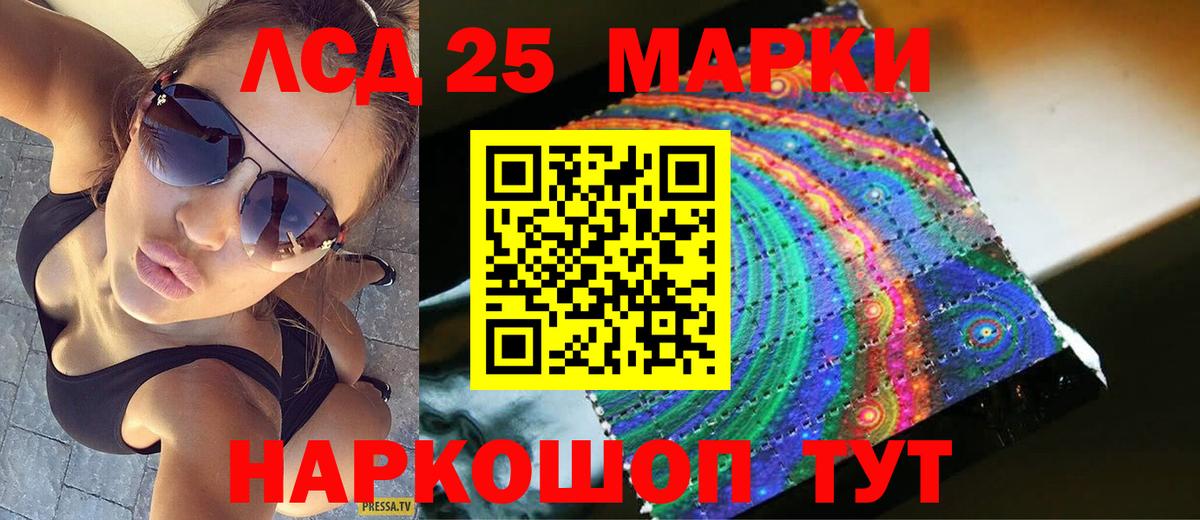 Лсд 25 экстази ecstasy Бердск