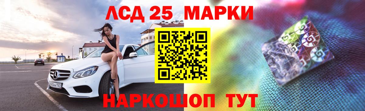 LSD-25 экстази кислота  LSD-25 экстази кислота  OMG ONION  Бердск 