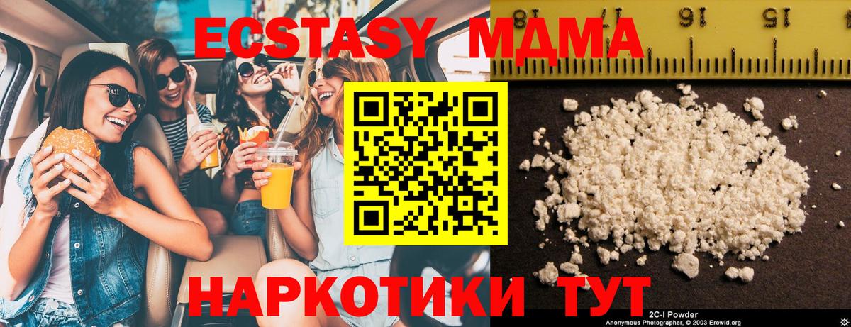 MDMA молли Бердск