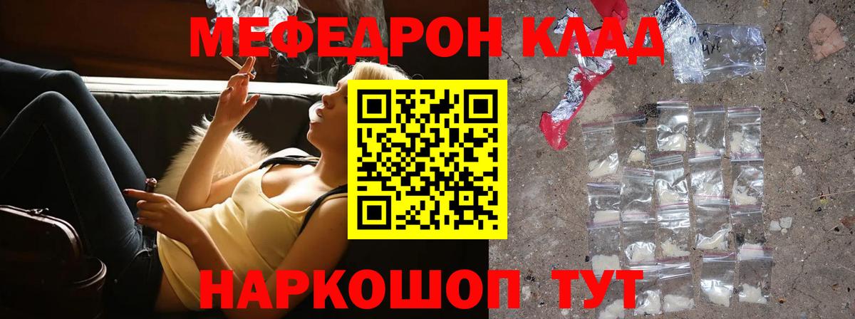 Меф кристаллы Бердск
