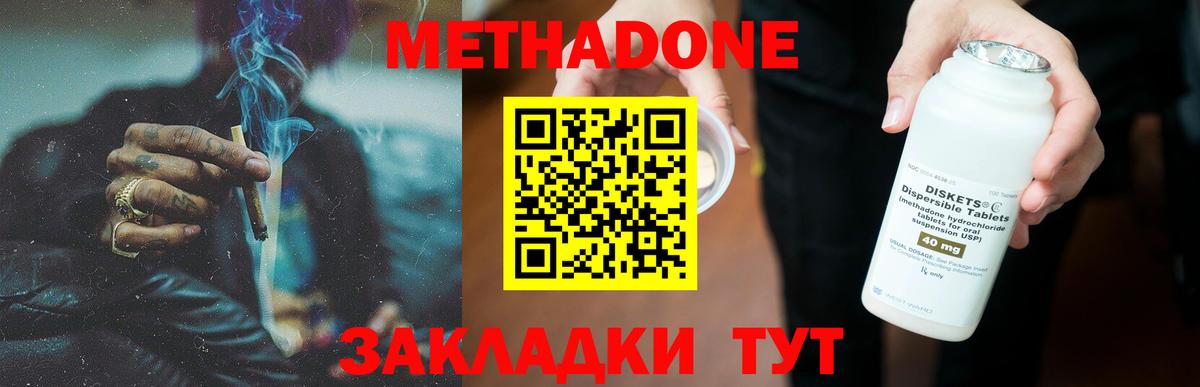 Бердск  Метадон мёд  Вход с VPN 