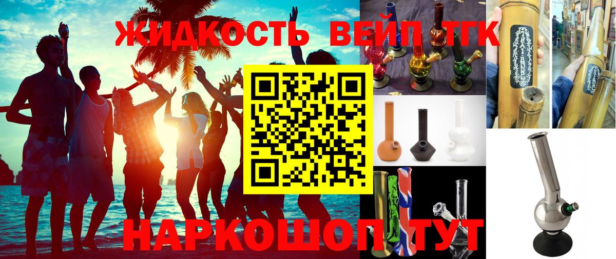 Дистиллят ТГК гашишное масло Бердск
