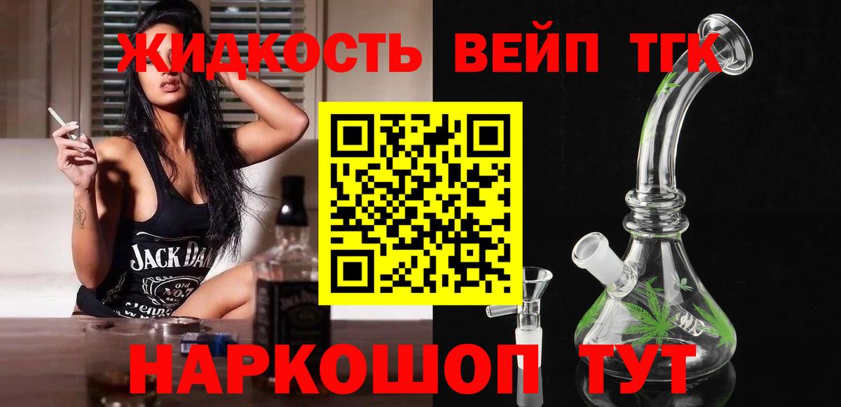 Дистиллят ТГК Wax Бердск