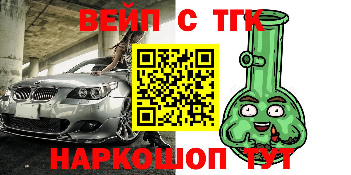 купить   Бердск  ТГК гашишное масло 