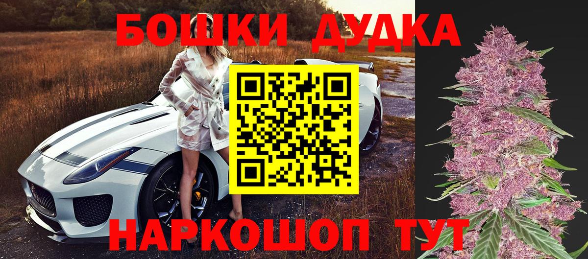 Бердск  Канабис OG Kush  Бошки Шишки сатива  Вход с VPN  Конопля индика 