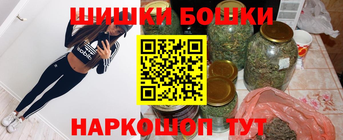 Бошки Шишки индика Бердск